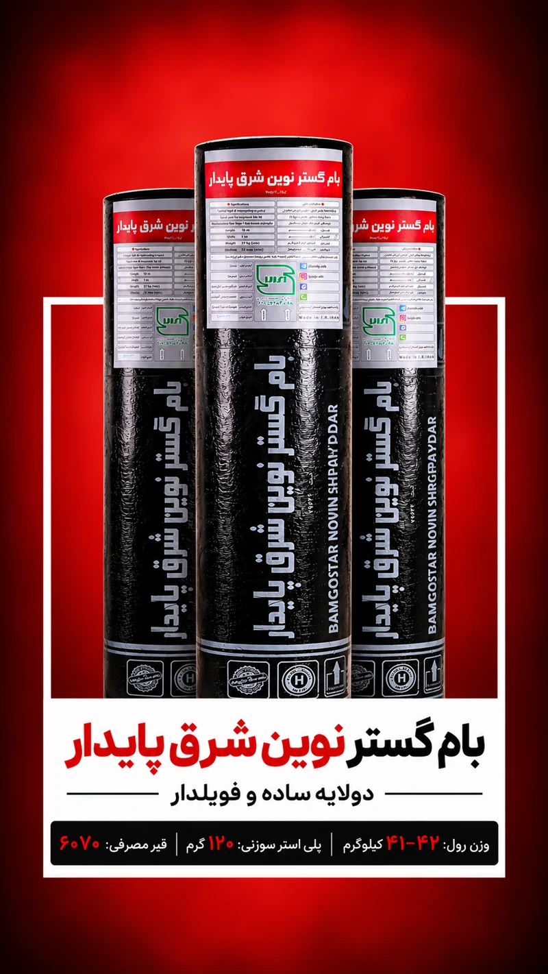 بام گستر نوین شرق پایدار